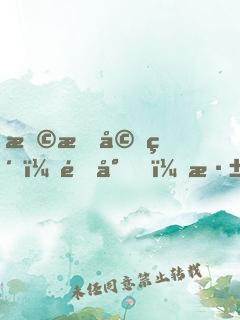 撩情婚約：郁少，深夜忙！